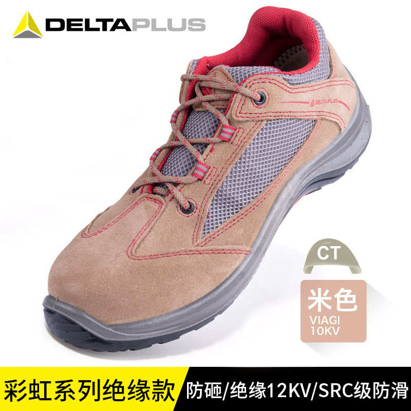 代尔塔劳保鞋男透气轻便工地工作安全鞋防砸防刺12kv绝缘电工鞋女