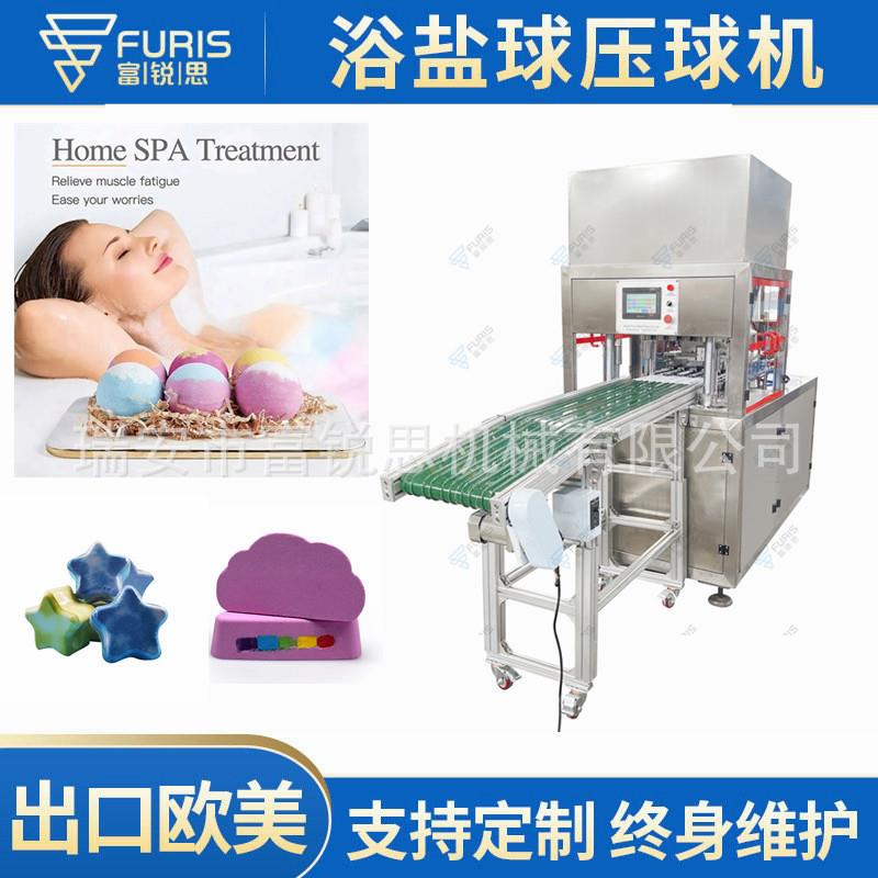 全自动半自动泡澡泡泡浴盐球粉末压球成型机Bathbombmachine