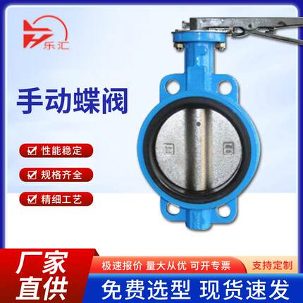 供应D71X-16对夹式手动蝶阀四氟球墨铸铁软密封阀门厂家供应