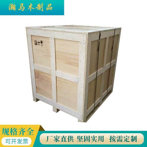 佛山胶合板木箱物流运输机械包装箱封闭钢带木箱免熏蒸木箱