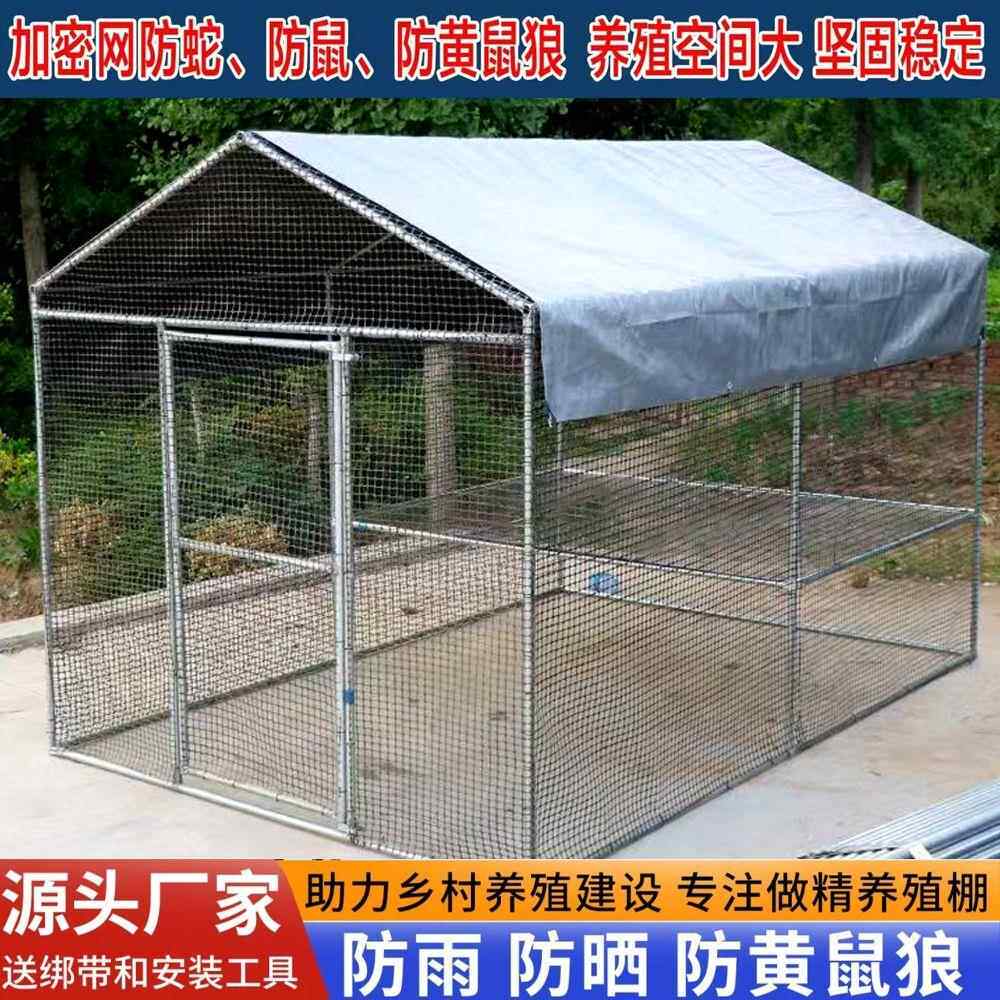 j8家PUK养殖简型易家遮禽鸡舍鸽子笼特大号用鸡棚鸡笼雨棚户外大
