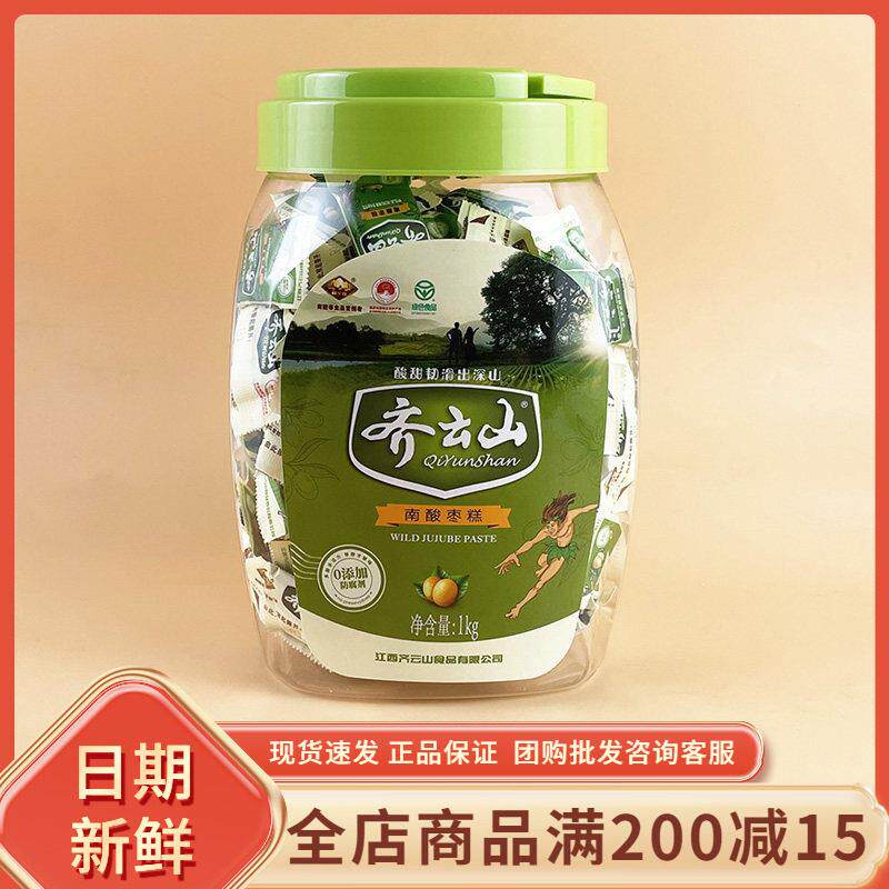 齐云山南酸枣糕1000g江西特产酸甜蜜饯果糕休闲解馋零食品2斤罐装