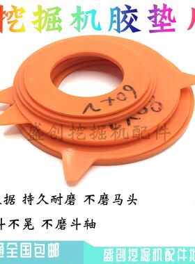 挖土机三一SY55C 65 75 135H 215 60C斗轴销橡胶垫片树脂尼龙配件