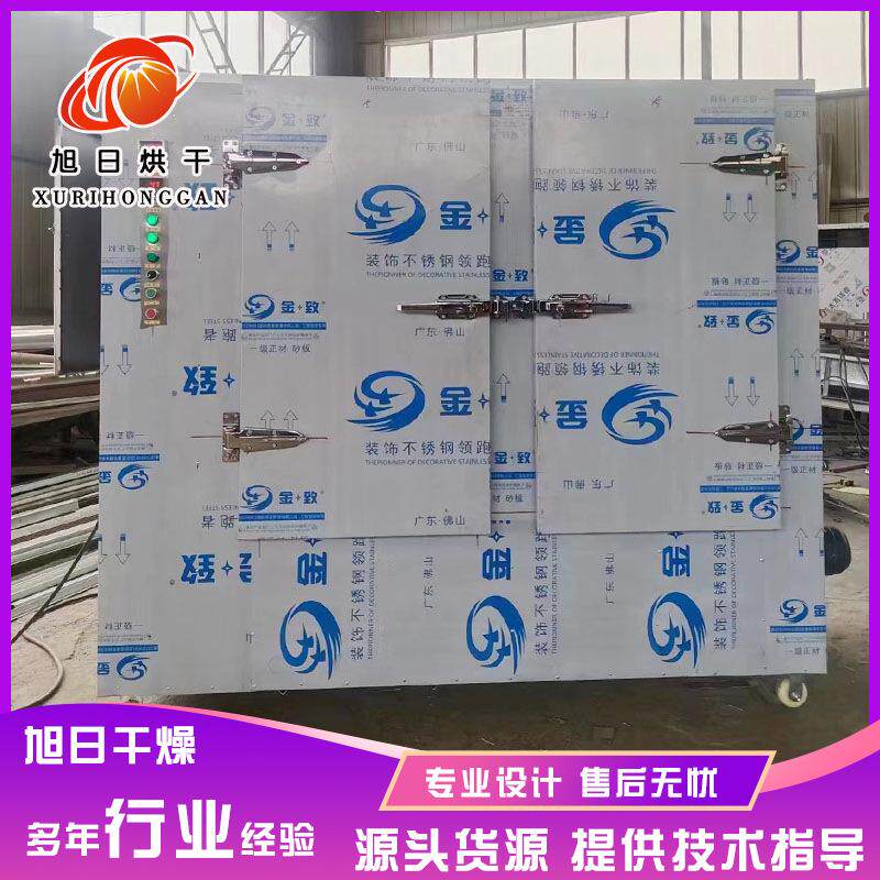 食品烘干机商用大容量大型宠物零食竹笋干燥机果蔬香肠腊肠风干箱