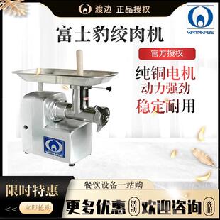 3绞肉机全自动商用不锈钢台式 碎肉机绞肉机 M22C 富士豹WMG