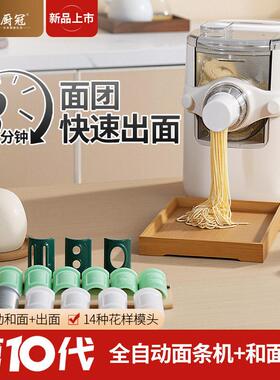 面条机家用电动和面机多功能揉面压面饺子皮面条一体机压面机新款