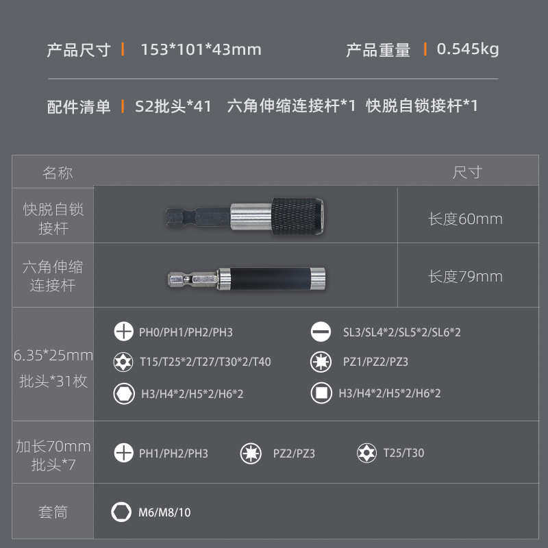 电动批件套高硬度43强磁批螺丝刀级电钻s2头套螺丝刀多用头装工业