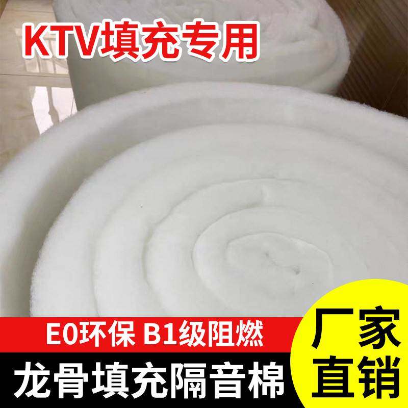 隔音棉墙体天花吊顶龙骨填充超强消音棉隔音板家用聚酯纤维吸音棉