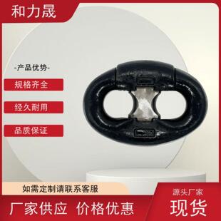 厂家生产 船用C型快速连接环 船用卸船机专用 锚链钢丝绳起重接