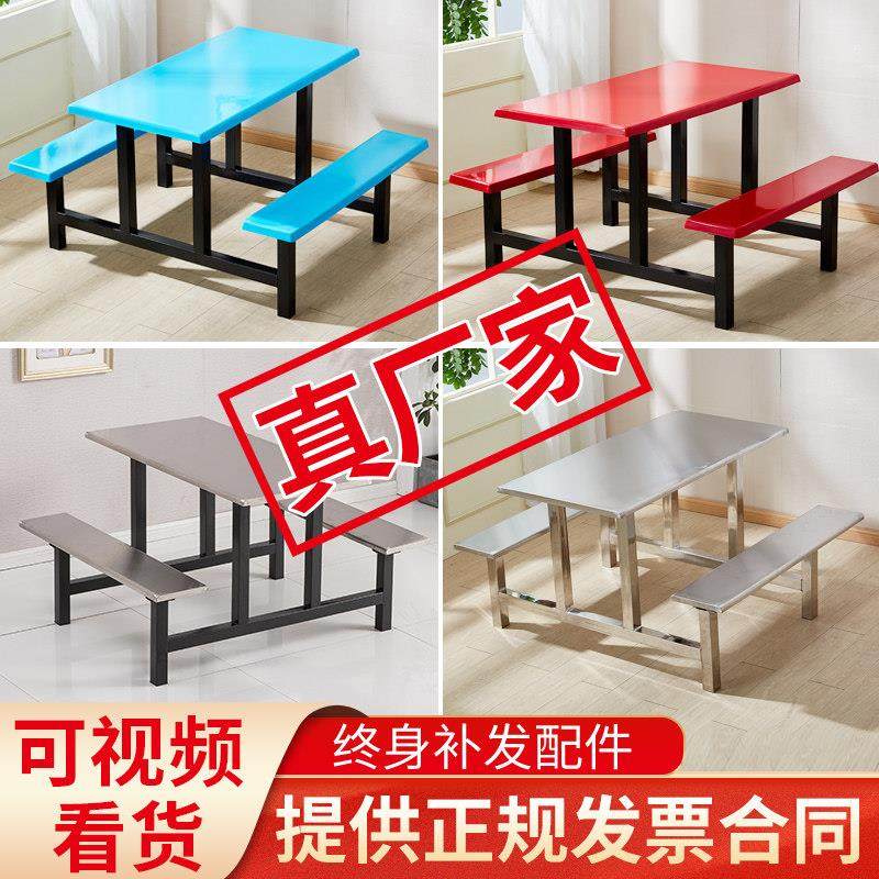 学校学生员工地食堂餐桌椅组合快餐店定制不锈钢连体餐桌4人8人位,住宅家具,不锈钢/PVC餐桌,淘宝优惠券,粉丝福利购,淘宝优惠卷