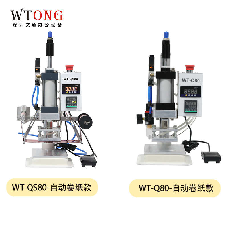 文通QS80小型台式气动烫金压唛机PU皮革木材纸类小LOGO烫印机直销