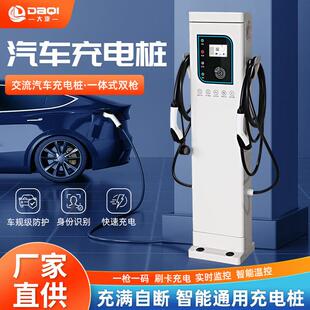 国标智能电动汽车充电桩14KW单双枪交流落地式立柜充电