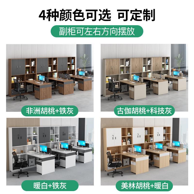 财务办公会桌职员桌组合双椅人对坐计办公室主管桌带高柜办公桌子