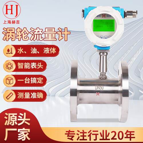 液体涡轮流量计水柴油润滑油一体式螺纹卡箍法兰大流量