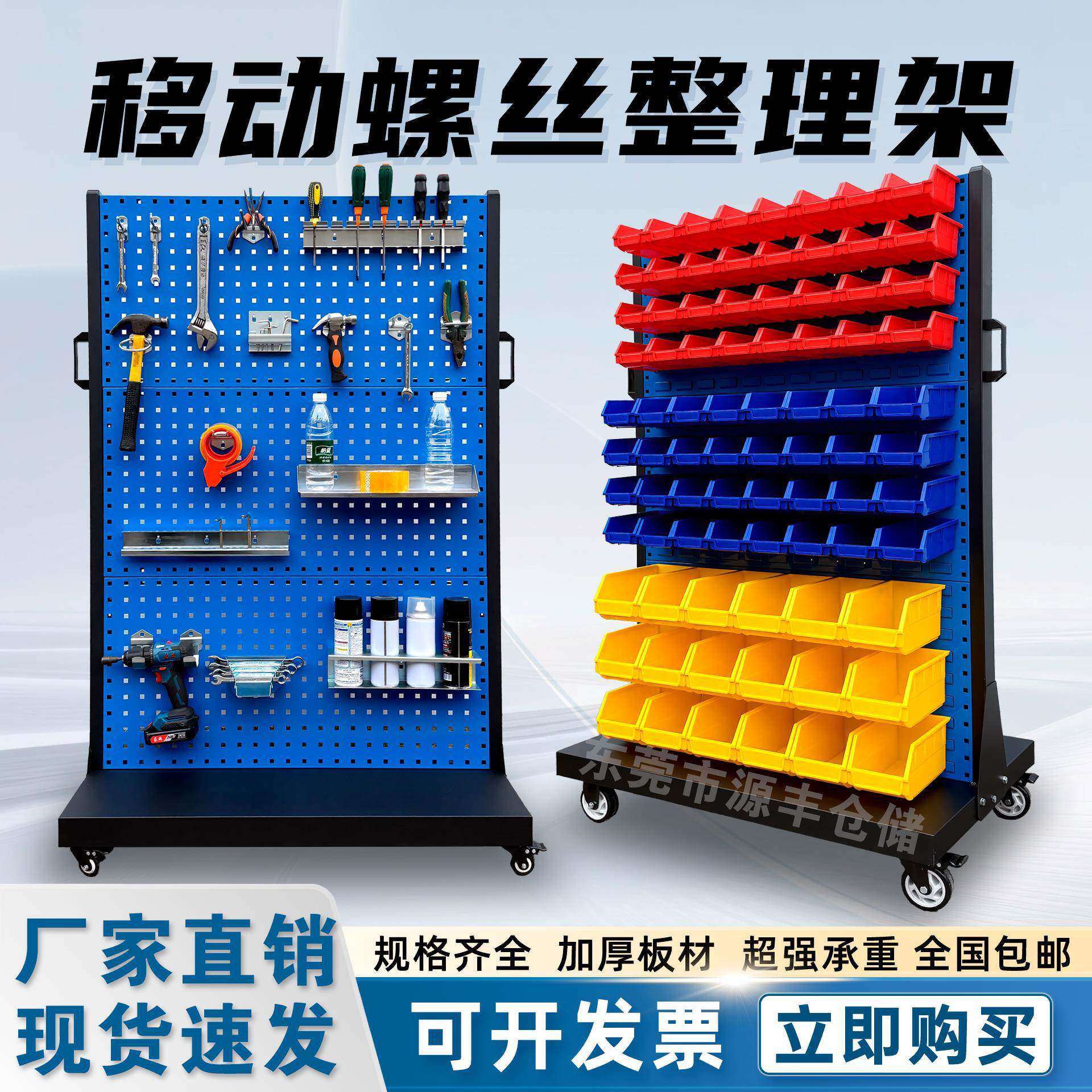 多功能双面移动螺丝架工具整理架零件盒挂板车间物料架五金工具架
