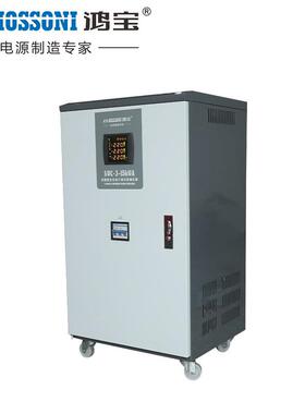 鸿宝15kw三相稳压器380V大功率15000w全自动工业仪器稳压电源 SVC