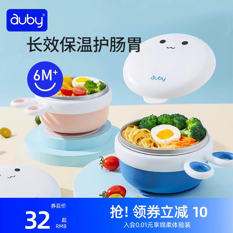 澳贝注水保温碗儿童辅食碗婴幼儿餐具宝宝恒温米糊碗可拆洗不锈钢