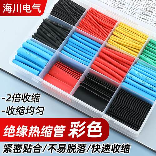 热缩管绝缘套管软热缩套管充电数据线修覆电线接头保护套加厚彩色