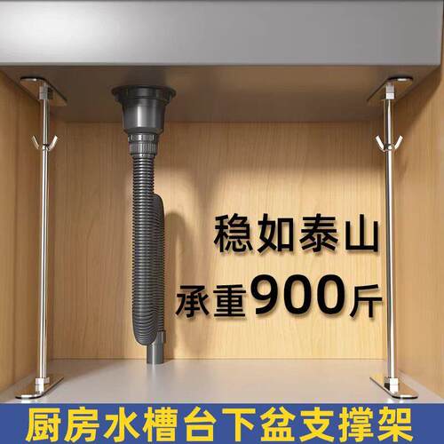厨房水槽台下盆支撑架洗手盆洗菜盆台盆支架专用托架子支撑杆顶杆