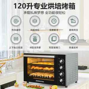 帝耐电箱商用容量120L菲升家用私房烘大焙全自烤HH120L01动多功能