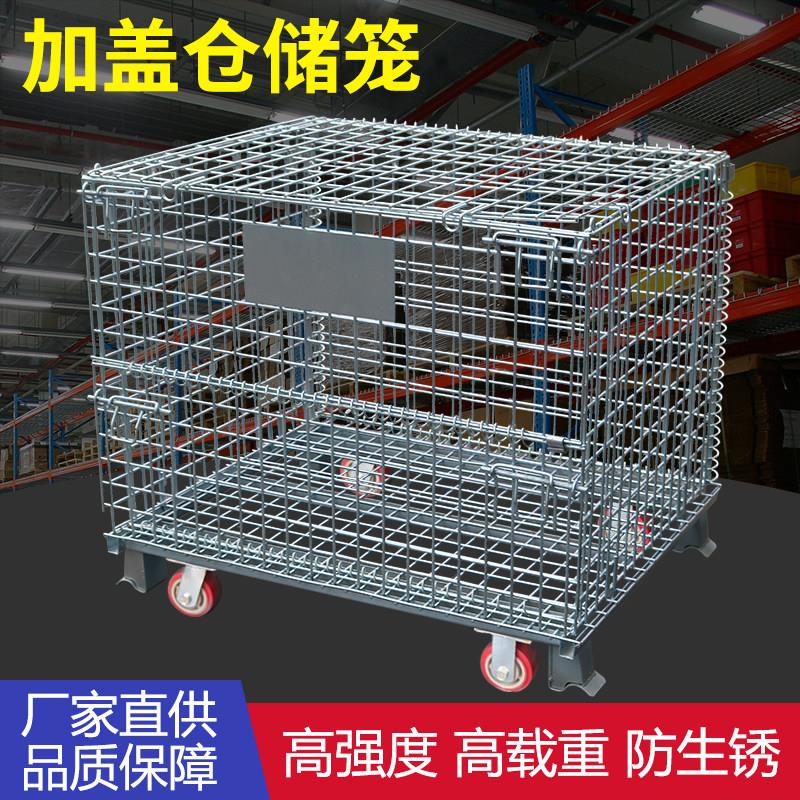 加盖折叠式仓储笼铁框蝴蝶笼铁筐物流笼周转箱快递用筐仓库储物笼