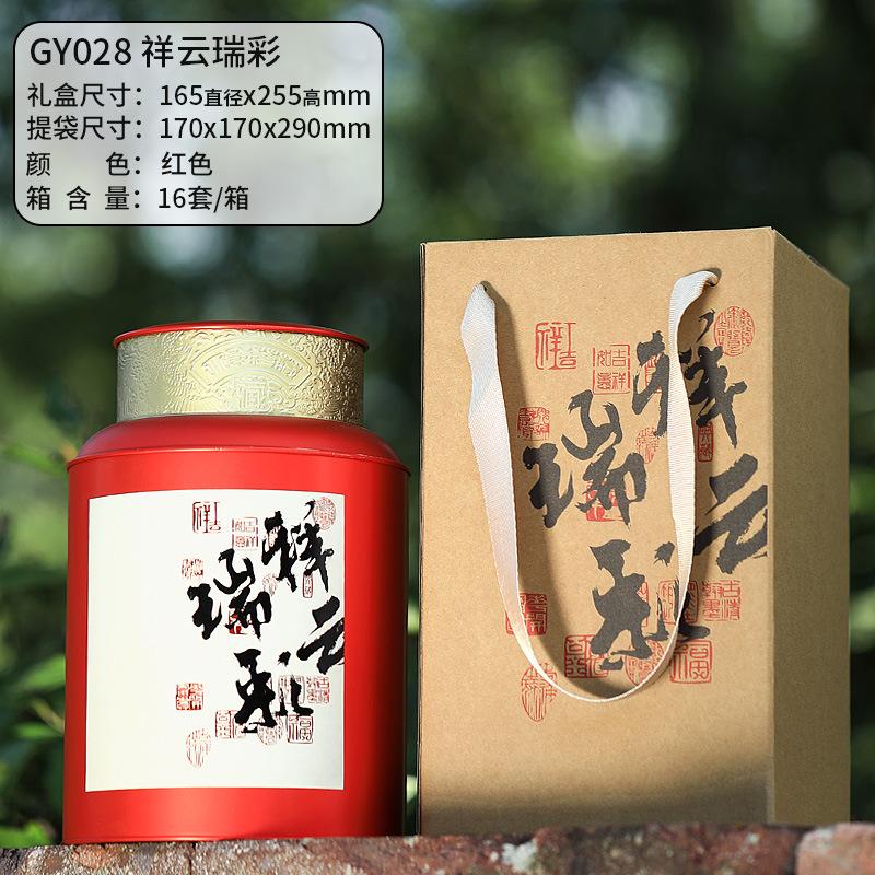 茶叶罐大红袍密封罐金属罐包装