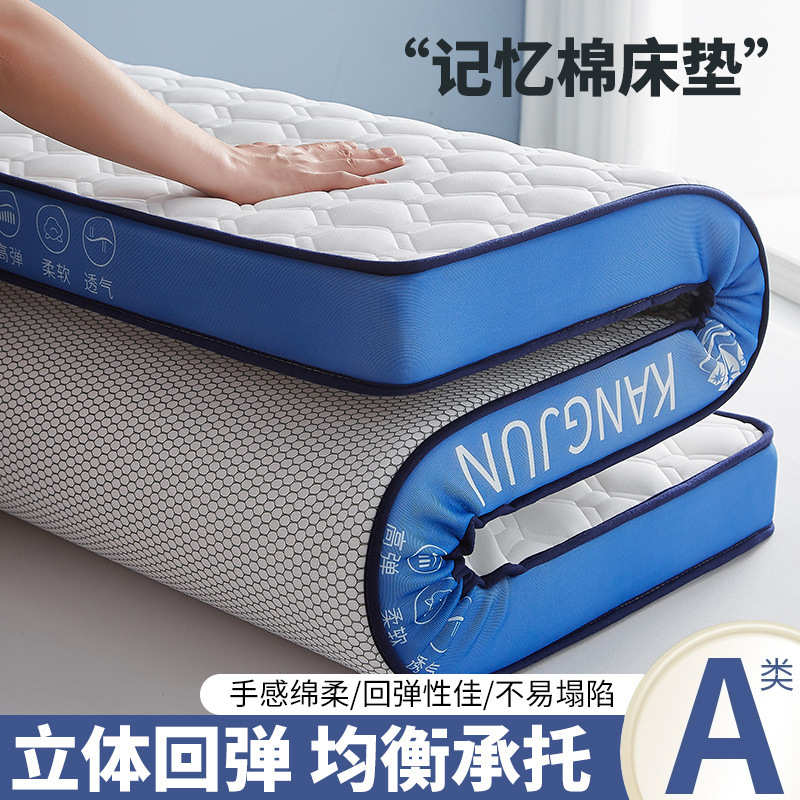 加厚9cm记忆棉床垫家用席梦思单双人床垫学生宿舍可折叠6cm