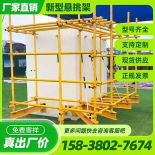 悬挑梁工字钢预埋件鹰架外架定位桩闭式花篮式新型悬挑架斜拉杆