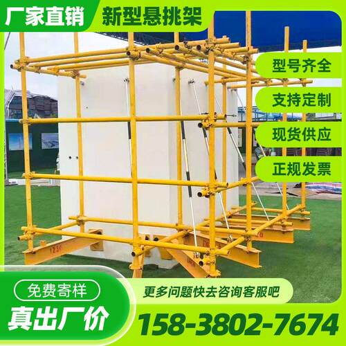 悬挑梁工字钢预埋件鹰架外架定位桩闭式花篮式新型悬挑架斜拉杆