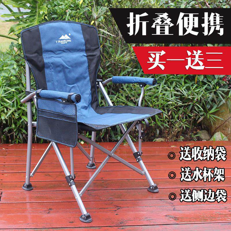 户外超轻可携式折叠钓鱼椅凳沙滩野营床简易靠背椅子扶手加厚椅子