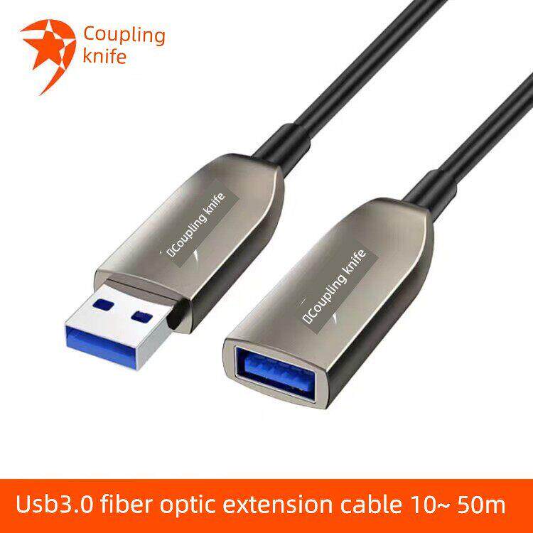 联刀usb3.0光纤级延长线 一公一母 长延长50米 光电转换带芯片