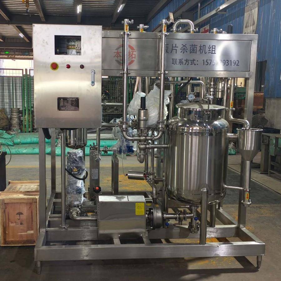 板式杀菌机组流体液体饮料高温瞬时uht杀菌商用生产机械设备