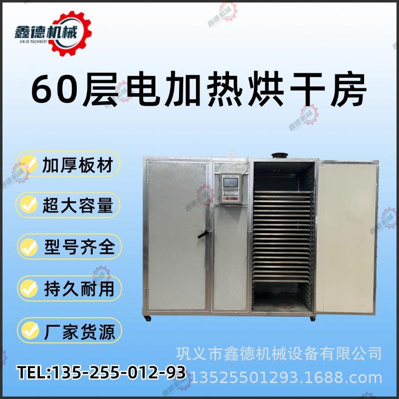家用果蔬烘干房地黄中药材烘干房小型辣椒烘干房红枣烘干房