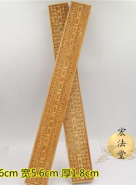 道用品 鲁班尺 法尺 道家用品 文公尺 门光尺 桃木鲁班尺