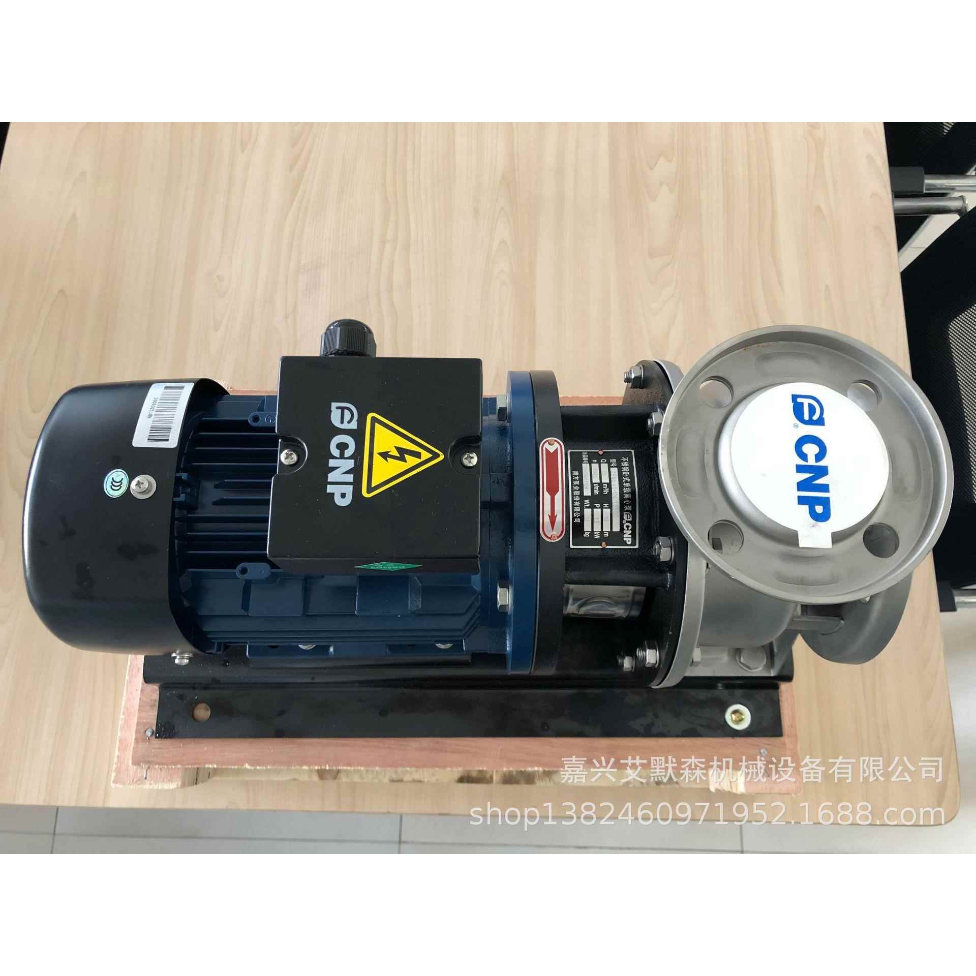 南方泵不钢式单级离心泵ZS50-32-200/3/4/5.卧5IZHKW材质锈0SS34