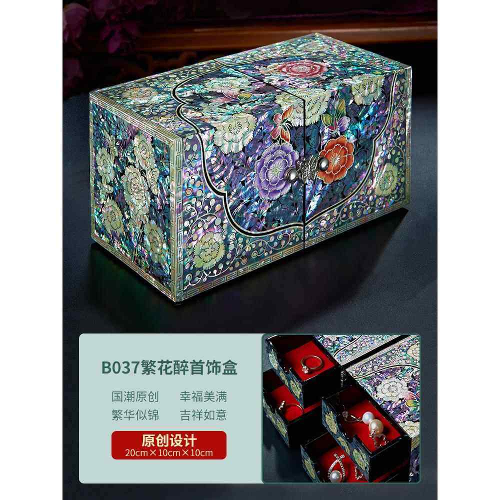 高档锦贝传说螺钿古漆器饰盒子实木首质覆中式项公主耳环炼饰品收