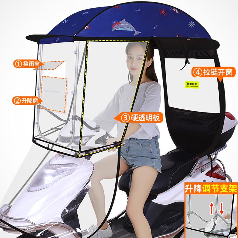 雅迪冠能A7雨棚篷新款防晒防雨挡风罩摩托车遮阳伞可拆卸加厚雨伞