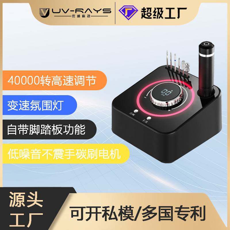 UV601优威台式插电美甲打磨机磨甲卸指甲抛光超大显示屏带氛围灯