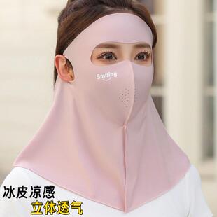 护脖颈脸基尼 护额防晒面罩2026女夏遮阳大口罩长款 UPF50 2026新款