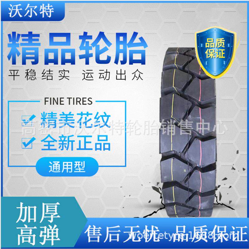 叉车充气轮胎 650-10 700-12/15 750-15 28*9-15 825-12/15实心胎