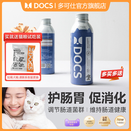 DOCS肠动力营养液益生元调理预防猫狗拉稀腹泻便秘润滑肠道200ml