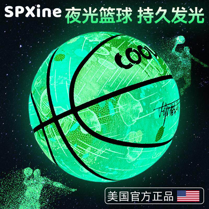 夜光篮球7号标准成人室内外比赛儿童生日礼物牛皮真皮水泥地耐磨