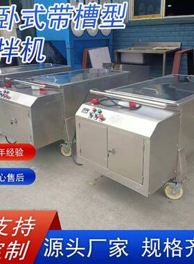 卧式带槽型搅拌机饲料螺旋混合粉末混料机厂家直供双螺旋混合机