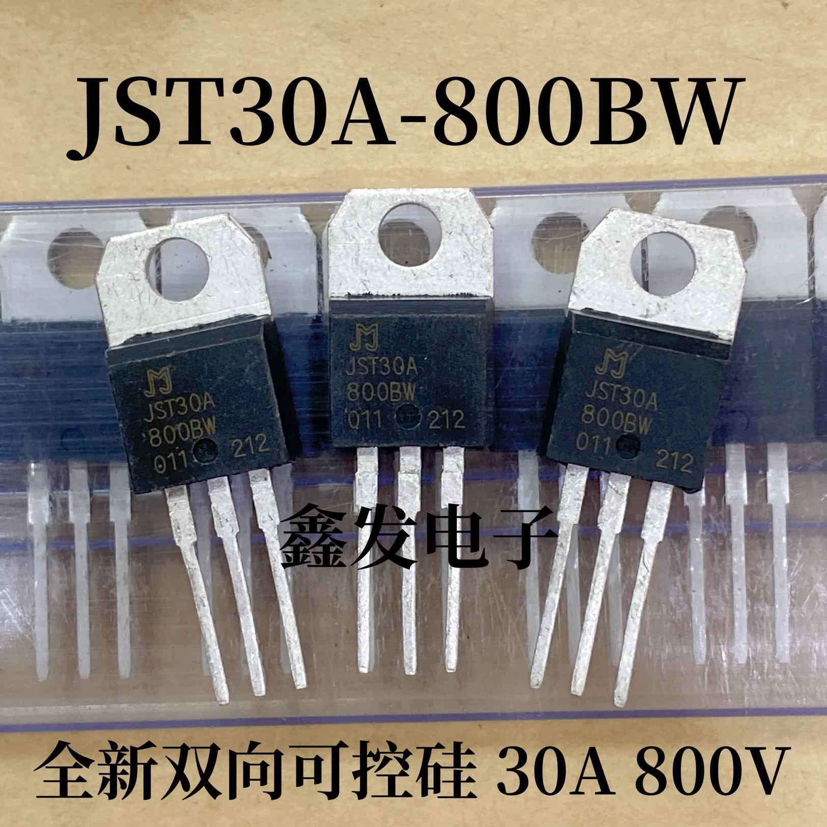 JST30 JST30A-800CW 全新大功率大芯片双向可控硅三极管30A 800V