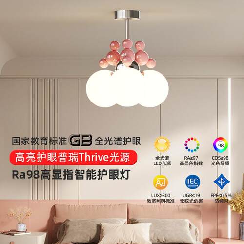 新款高亮普瑞全光谱护眼奶油风儿童卧室吸顶灯书房高级感中山灯具