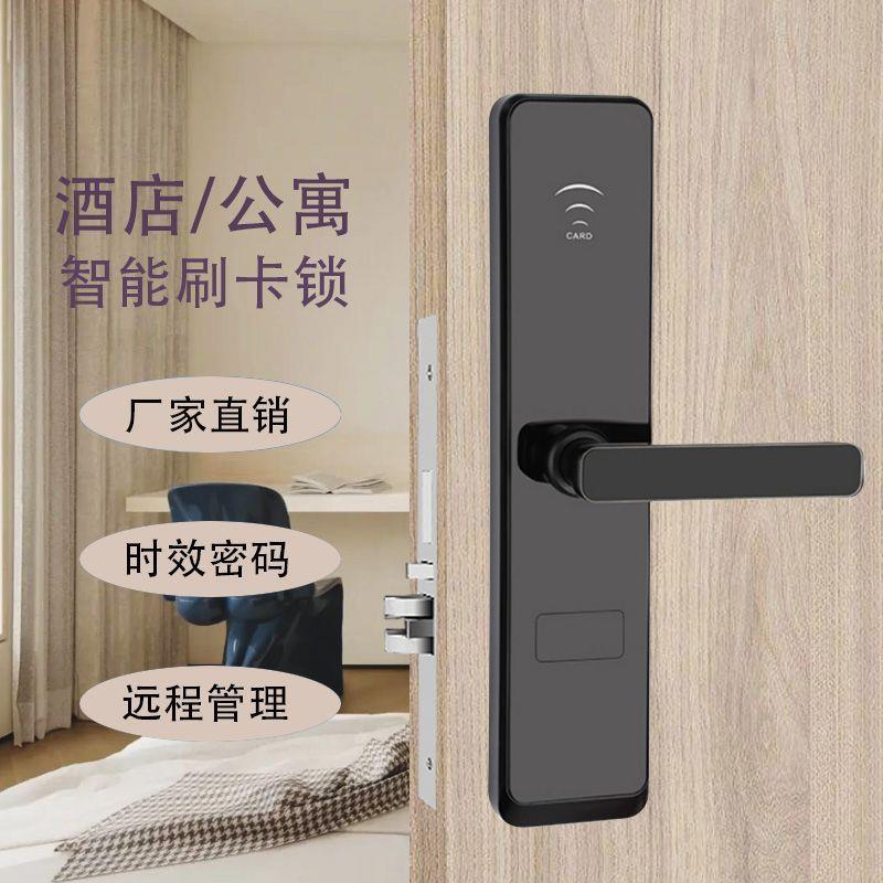 店磁刷卡密锁公寓民宿卡木门锁出租房电酒子Js0H/53z感应宾馆码锁