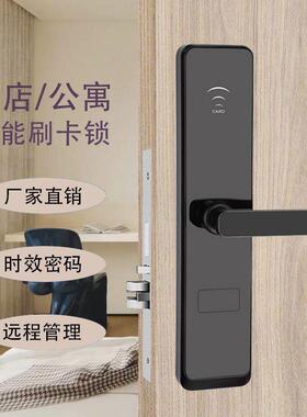 店磁刷卡密锁公寓民宿卡木门锁出租房电酒子Js0H/53z感应宾馆码锁