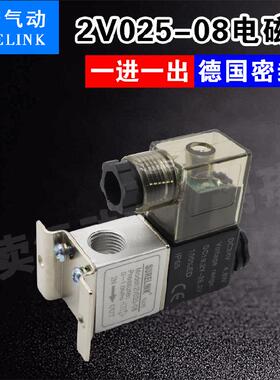 索菱气动电磁阀2V025-08电磁换向阀二位二通DC24V控制气动阀DC12V