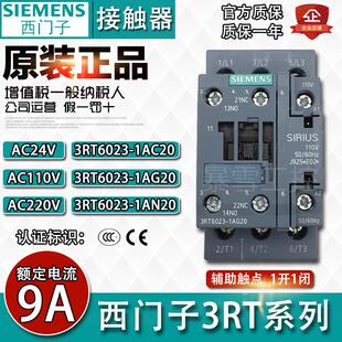 原装正品德国西门子交流接触器3RT6023-1AG20 -1AN20 AC110V 220V