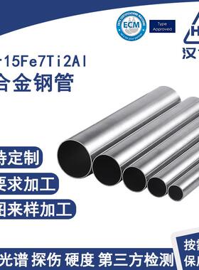 NiCr15Fe7Ti2Al镍合金钢管核电锅炉无缝管热轧冷拔激光切割焊管